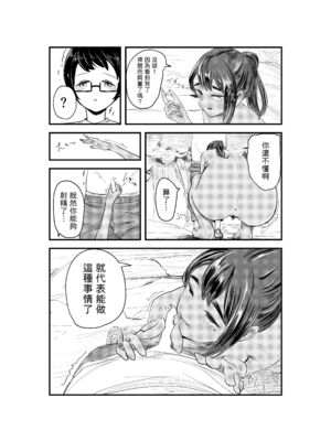 [さゆうみぎ] 夏の染まりかた 1-8+隔間_0243