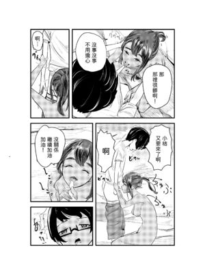 [さゆうみぎ] 夏の染まりかた 1-8+隔間_0244