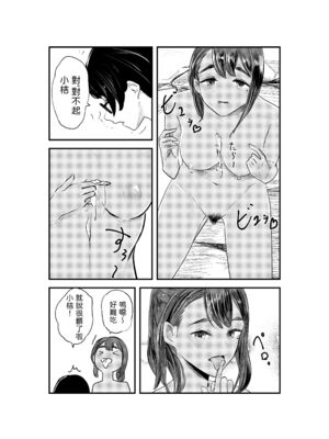 [さゆうみぎ] 夏の染まりかた 1-8+隔間_0245