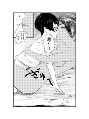 [さゆうみぎ] 夏の染まりかた 1-8+隔間_0248