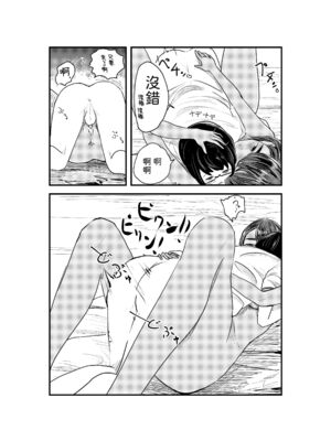 [さゆうみぎ] 夏の染まりかた 1-8+隔間_0249