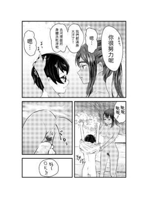 [さゆうみぎ] 夏の染まりかた 1-8+隔間_0250