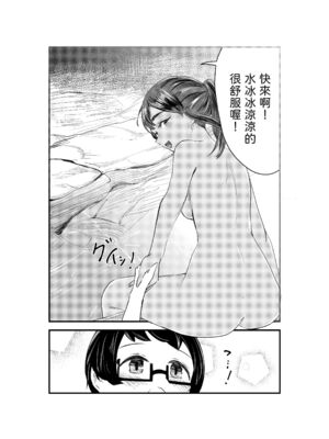 [さゆうみぎ] 夏の染まりかた 1-8+隔間_0251