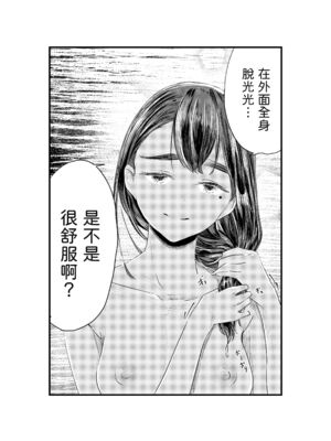 [さゆうみぎ] 夏の染まりかた 1-8+隔間_0254