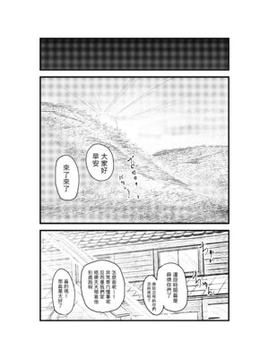 [さゆうみぎ] 夏の染まりかた 1-8+隔間_0256