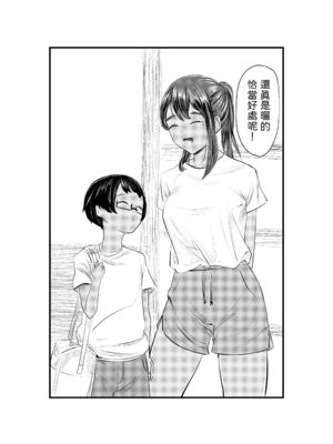 [さゆうみぎ] 夏の染まりかた 1-8+隔間_0258