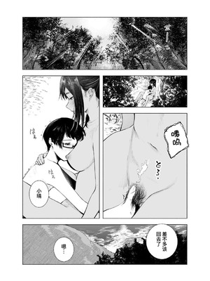 [さゆうみぎ] 夏の染まりかた 1-8+隔間_0260