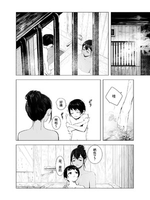 [さゆうみぎ] 夏の染まりかた 1-8+隔間_0261