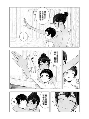 [さゆうみぎ] 夏の染まりかた 1-8+隔間_0262