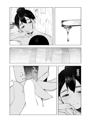 [さゆうみぎ] 夏の染まりかた 1-8+隔間_0263