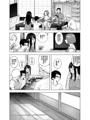 [さゆうみぎ] 夏の染まりかた 1-8+隔間_0265