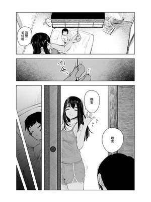 [さゆうみぎ] 夏の染まりかた 1-8+隔間_0266