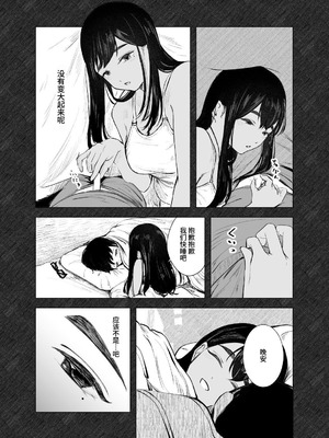 [さゆうみぎ] 夏の染まりかた 1-8+隔間_0272