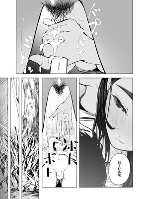 [さゆうみぎ] 夏の染まりかた 1-8+隔間_0288