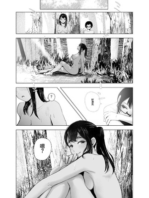 [さゆうみぎ] 夏の染まりかた 1-8+隔間_0289