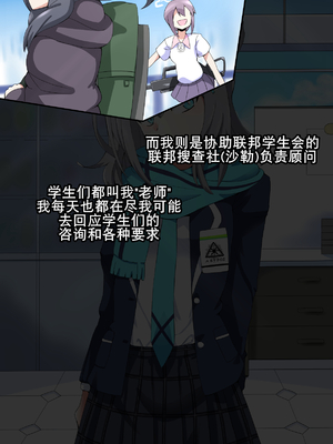 [mega w] ドスケベーンアーカイブ_00000003