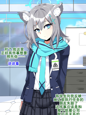 [mega w] ドスケベーンアーカイブ_00000006