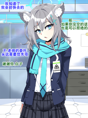 [mega w] ドスケベーンアーカイブ_00000007