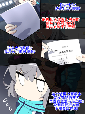 [mega w] ドスケベーンアーカイブ_00000013