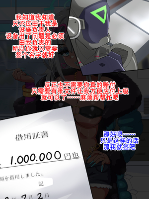 [mega w] ドスケベーンアーカイブ_00000014