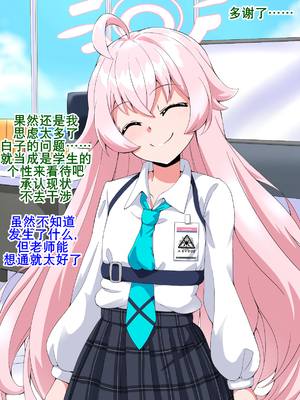 [mega w] ドスケベーンアーカイブ_00000050