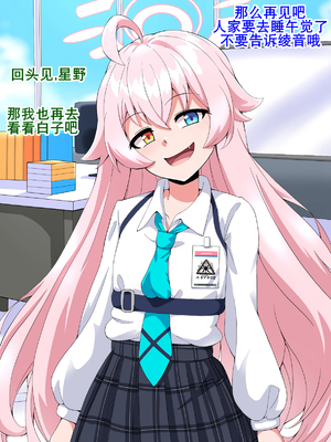 [mega w] ドスケベーンアーカイブ_00000051