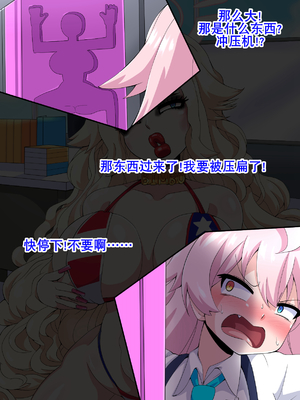 [mega w] ドスケベーンアーカイブ_00000058