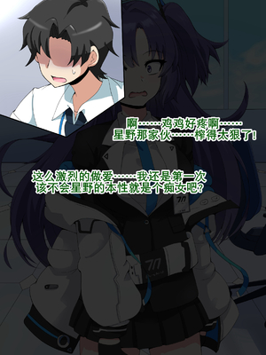 [mega w] ドスケベーンアーカイブ_00000087