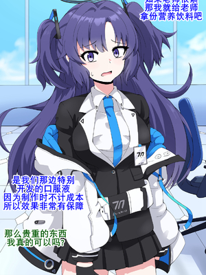 [mega w] ドスケベーンアーカイブ_00000090