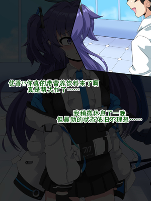 [mega w] ドスケベーンアーカイブ_00000093