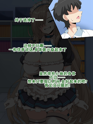 [mega w] ドスケベーンアーカイブ_00000136