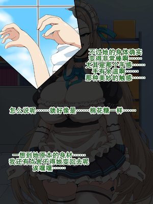 [mega w] ドスケベーンアーカイブ_00000137