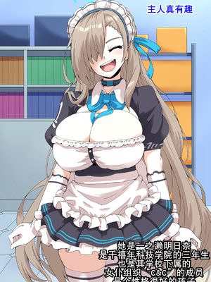 [mega w] ドスケベーンアーカイブ_00000140