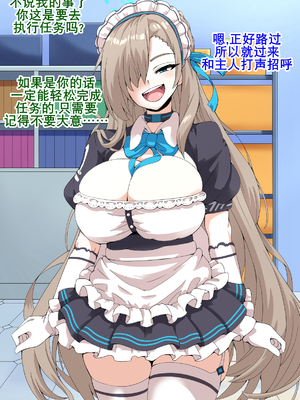 [mega w] ドスケベーンアーカイブ_00000141