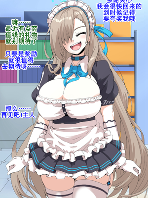 [mega w] ドスケベーンアーカイブ_00000142