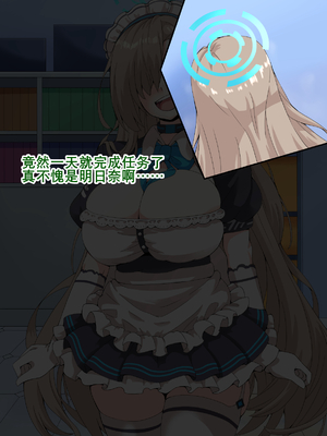 [mega w] ドスケベーンアーカイブ_00000144