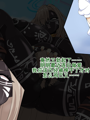 [mega w] ドスケベーンアーカイブ_00000158