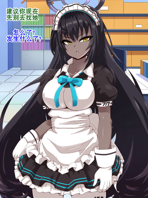 [mega w] ドスケベーンアーカイブ_00000178