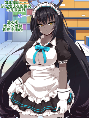 [mega w] ドスケベーンアーカイブ_00000179