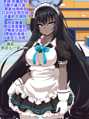 [mega w] ドスケベーンアーカイブ_00000180