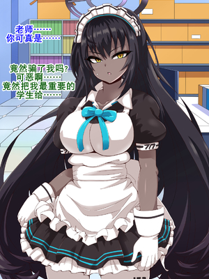 [mega w] ドスケベーンアーカイブ_00000181