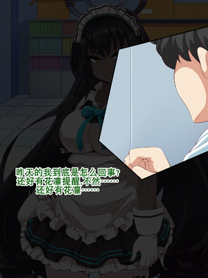 [mega w] ドスケベーンアーカイブ_00000184