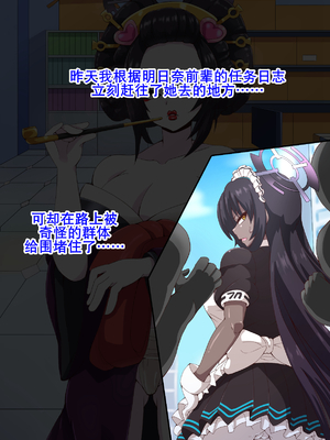 [mega w] ドスケベーンアーカイブ_00000189