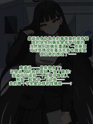 [mega w] ドスケベーンアーカイブ_00000227