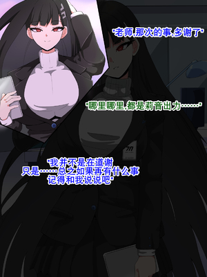 [mega w] ドスケベーンアーカイブ_00000229