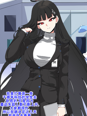 [mega w] ドスケベーンアーカイブ_00000234