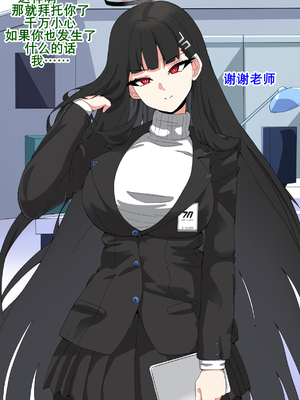 [mega w] ドスケベーンアーカイブ_00000235