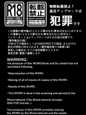 [無修正] [とろとろ夢ばなな (夢木ばなな)] あなたが望むなら6 先輩の嫁とあまあま浮気童貞筆下ろし編 前編｜若這是你所盼望的 (6)&nbsp;&nbsp;[LKM自购]_i-001