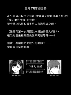[無修正] [とろとろ夢ばなな (夢木ばなな)] あなたが望むなら6 先輩の嫁とあまあま浮気童貞筆下ろし編 前編｜若這是你所盼望的 (6)&nbsp;&nbsp;[LKM自购]_i-002
