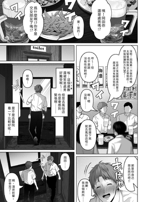 [無修正] [とろとろ夢ばなな (夢木ばなな)] あなたが望むなら6 先輩の嫁とあまあま浮気童貞筆下ろし編 前編｜若這是你所盼望的 (6)&nbsp;&nbsp;[LKM自购]_i-005